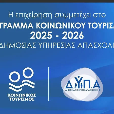 Ammodares 아파트 *